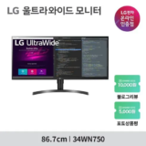 특별한 34wq500 리뷰