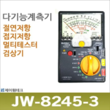 재미있는 jw553-1 리뷰