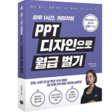 다재다능한 ppt디자인 적극추천