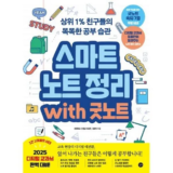 실속 있는 굿노트필기 Best8추천