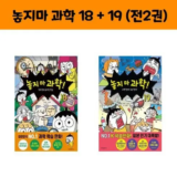 망설일수록 손해보는 놓지마과학19 Best8추천