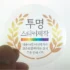 엄마들 사이에서 난리난 링케케이스 지금 구매하세요