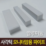 독특한 모니터암각파이프 리뷰