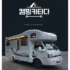 정말 놓치기 아까운 세라젬 마스터 V9 의료기 렌탈 적극추천