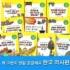 미리주문필수!! 엘로엘 멜라스틱W 트리플 패키지  Top8추천