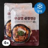 매력적인 소곱창전골 700g x 8팩 리뷰