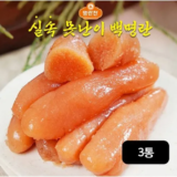 나만 보고 싶은 실속 못난이 백명란 500g x 3통 베스트8