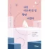 인플루언서들이 먼저 찾는 김혜숙 명인 일품 꽃게장 총 10팩 추천상품