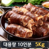 미니멀한 양념갈비 400g X 8팩 총 3.2kg 유니크한