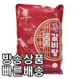 베스트 요리연구가 이효진의 궁중 특 갈비탕 10팩  8kg 후기