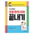 어제 살까 망설이던 엠베스트 중등 강의 무료 상담예약 베스트 상품