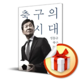 일상 필수 정몽규책 Best8추천