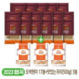 핫한 중벼꽃농부 오색현미 500g X 21봉 Top8추천