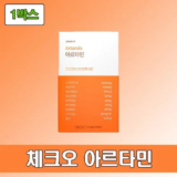 어머 이건 사야해!! 체크오 아르타민 2박스 레몬맛 총 4주분 마시는 아르기닌비타민 베스트8