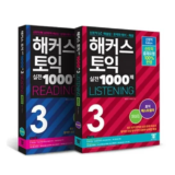 미니멀한 해커스토익1000제3 Best8추천