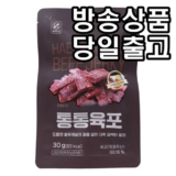 지금 바로 사야 할 해화당 이영자 통통육포 30g x 18팩 리뷰