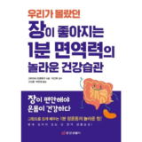 홈쇼핑에서 5분만에 품절된 허공의놀라운비밀 추천드립니다